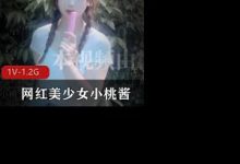 糖心超人气网红美少女小桃酱被学长骗到酒店-srcmini