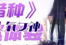 火爆虎牙宅男圈新晋本土高品质【国产剧情】（精东传媒）经典高清无圣光合集分享[32V-38.6G]-srcmini