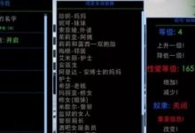 【大作SLG-安卓-动态】腐化-腐蚀Ver2.35【汉化作弊版】-srcmini