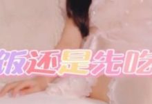 虎牙人气超火新生代大尺度COS罗莉网红【白姬】新生代极品网红（懒懒睡不醒）最新作品合集[12V-8.6G]-srcmini