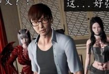 3D漫画（魔域人间）初级玩家3D+番外-srcmini