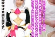 某推超火爆COS知名动漫角色扮演【日本A pian】（原神诺艾尔）cos_高清无圣光视频完整合集1V-1.8G-srcmini