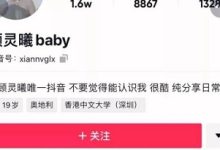 抖音微博百万粉丝网红顾灵曦大合集_-srcmini