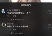 抖音网红（周立珊）灌咖啡事件-srcmini