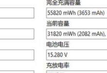 电池小管家《Battery Mode》-srcmini