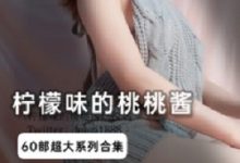 （桃桃酱）直播间双马尾体C服佳作-srcmini