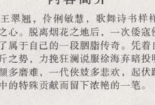 历史名妓《胭脂传奇-王翠翘》-srcmini