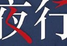 带你一起探险《白夜行》有声小说-srcmini