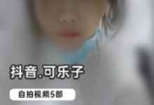 抖音网红《可乐子》绝版自拍合集-srcmini