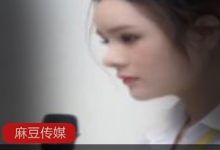 麻豆新人演员《张芸熙》新闻播报-srcmini