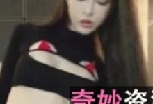 《萌妹》泄密失控视频2部-srcmini