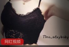 推特极品身材水蛇腰御姐《SexybabyTina》-srcmini