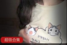 小奶猫与腐女淡淡：00后反差女孩的雅雅儿合集-srcmini