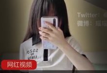 推特网红瑶瑶超乖-JK体C服作品一部-srcmini