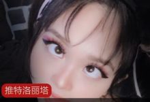 推特欧美风萌妹《Ambiyah》惊喜大礼包-srcmini