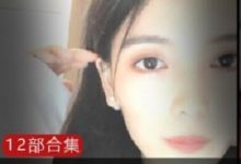 《岳月yue》直播+微信12部-srcmini