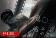 推特私人玩物《玩玩呀》扮演护士2部-srcmini