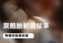 onlyfans妙龄双胞胎少女，妹子装扮软萌可爱-srcmini