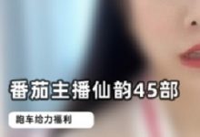 番茄主播（仙韵）一袭白纱裙妩媚迷人，土豪粉丝为其狂砸千金跑车-srcmini