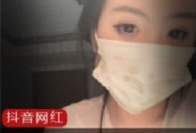 抖音15.6W粉丝网红（古古小姐姐）黑料，深夜视频陪聊尺度过大-srcmini