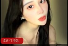 虎牙御姐女主播（小蕊）退圈后依旧还每天留恋在男粉丝们的温柔乡[4V-1.9G-srcmini