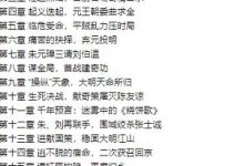 帝师刘伯温的有声书播讲-srcmini