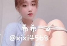 新晋超嫩校园大学生的推特账号：希希xixi-srcmini