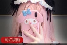 萌白酱复出！幼桃作品一部，限时特惠！-srcmini