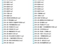 JOK68部音频合集1.6G含最新定制-srcmini